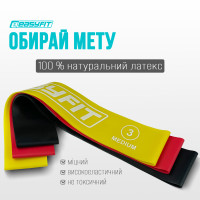 Резинки для фітнесу EasyFit BrightBand набір 3 шт