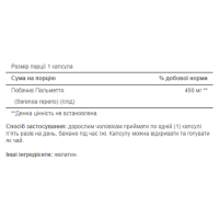 Со Пальметто, Saw Palmetto 450mg - 200 caps