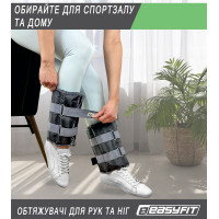 Обтяжувачі для ніг та рук EasyFit 3 кг (пара)