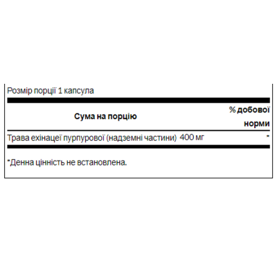 Ехінацея для зміцнення імунітету, Echinacea 400 mg - 180 Caps