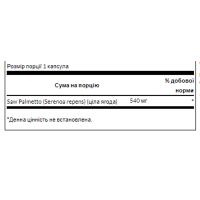 Екстракт со пальметто, Saw Palmetto 540 mg - 250 caps