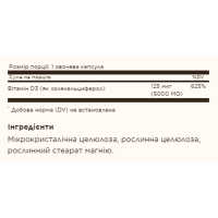 Вітамін Д3, Vitamin D3 (Cholecalciferol) 125 mcg (5,000 IU) - 120 vcaps