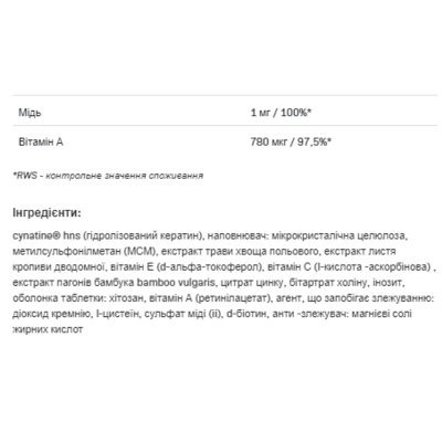 Комплекс для волосся та шкіри, ALLDeynn Beautyrose - 120tab