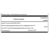 Фолієва кислота, Folate 800mcg - 30veg caps