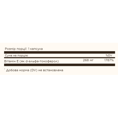 Вітамін Е, Vitamin E 400 IU d-Alpha Tocopherol - 100 Softgels