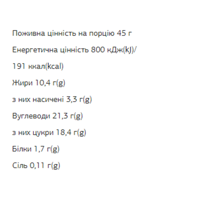 Протеїнові батончики, FIZI Chocolate Bar - 10х45g Hazelnut-Himalayan Salt