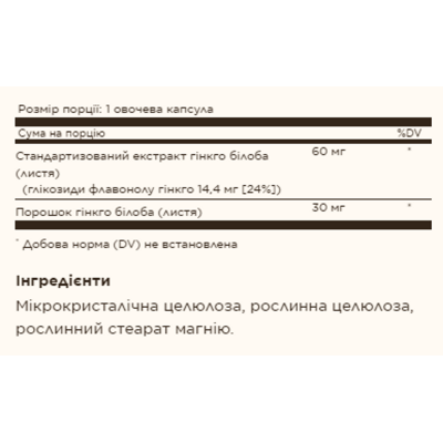 Гінко білоба, FP Super Ginkgo - 120 vcaps