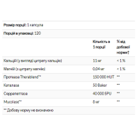 Протеолітичні ферменти, Enzyme Defense - 120 caps