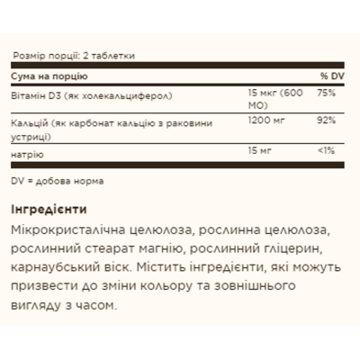 Кальцій, Calcium 600mg - 120 tabs