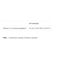 Вітамін Д3, Vitamin D3 4000IU - 120 softgels