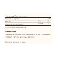 Вітамін К2, Naturally Sourced Vitamin K2 (MK-7) 100mcg - 50 vcaps