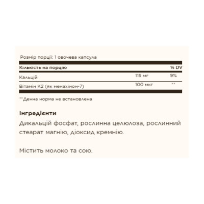 Вітамін К2, Naturally Sourced Vitamin K2 (MK-7) 100mcg - 50 vcaps