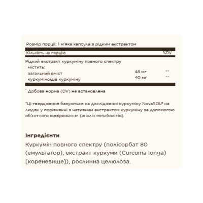 Full Spectrum Curcumin Liquid Extract - 30 softgels