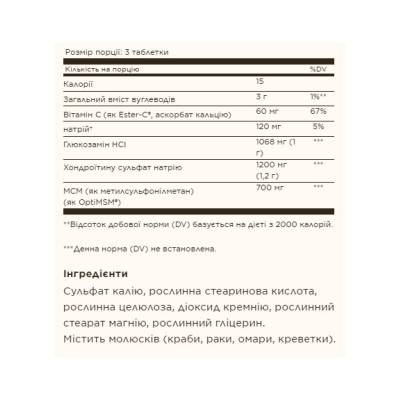 Глюкозамін Хондроїтин та МСМ, Extra Strength Glucosamine Chondroitin MSM with Ester-C® - 180 tabs