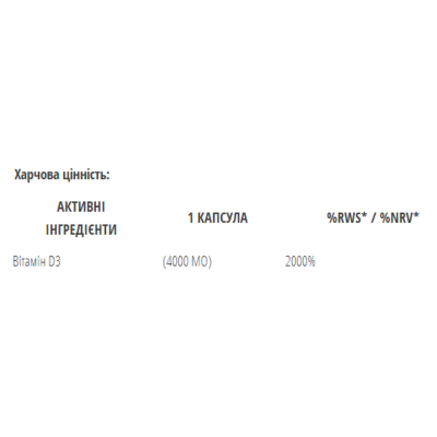 Вітамін Д3, Vitamin D3 4000iu - 100 caps