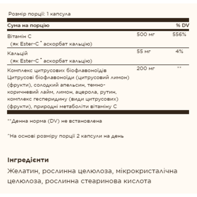 Вітамін С, Ester-C® Plus 500 mg Vitamin C - 90 caps