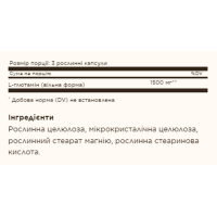 Л-Глютамін, L-Glutamine 500mg - 100 vcaps