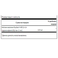 Малинові кетони, Razberi-K Raspberry Ketones 100mg - 60caps