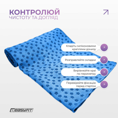 Рушник для йоги з мікрофібри EasyFit Yoga Mat Towel (Синій)
