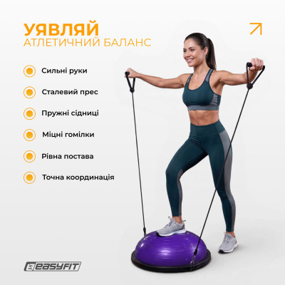 Балансувальна платформа EasyFit BOSU 60 см Фіолетовий