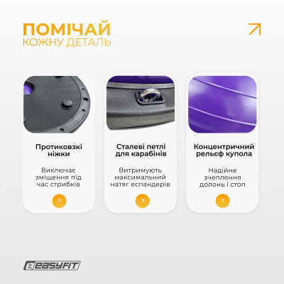 Балансувальна платформа EasyFit BOSU 60 см Фіолетовий