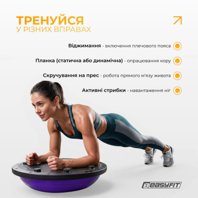 Балансувальна платформа EasyFit BOSU 60 см Фіолетовий