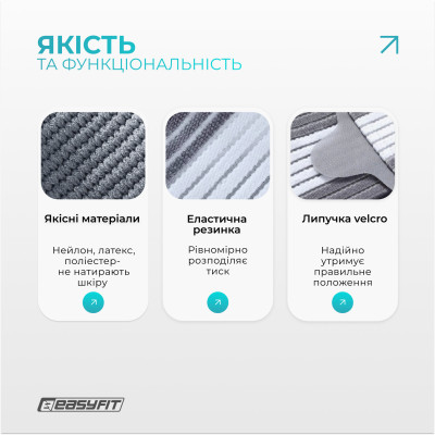 Бандаж на кисть руки EasyFit Flex з фіксуючим ременем (M)
