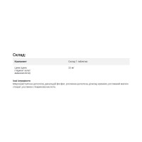 Хелат Цинку, Chelated Zinc Mg - 250 Tab