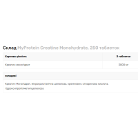 Креатин моногідрат, Creatine Monohydrate - 250 tabs