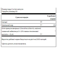 Олія примули вечірньої, Evening Primrose Oil 500mg - 100 softgels