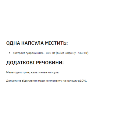 Гуарана, Guarana 300 mg - 60 tabs