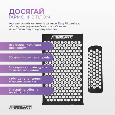 Масажний килимок EasyFit з подушкою (аплікатор Кузнєцова) + чохол Чорний з білим