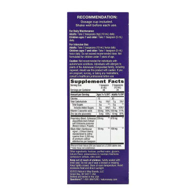 Сироп із чорною бузиною, Sambucus Immune Syrup - 8 oz