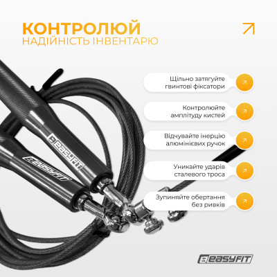 Швидкісна скакалка EasyFit Aluminium зі сталевим тросом та алюмінієвими ручками чорна