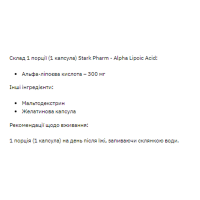 Альфа-ліпоєва кислота, Stark Alpha Lipoiс Acid ( ALA ) 300mg - 60tab