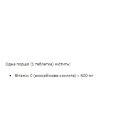 Вітамін С, Stark Vitamin-C 500mg - 100tabs