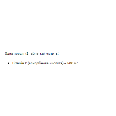 Вітамін С, Stark Vitamin-C 500mg - 100tabs