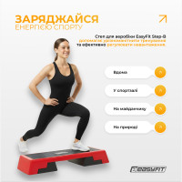 Степ для аеробіки 3-ступінчастий EasyFit