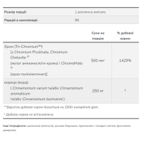 Хром, Tri-Chromium 500mcg - 90 vcaps