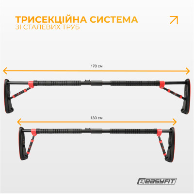 Турнік у дверний проріз EasyFit PowerBar (130–170 см)