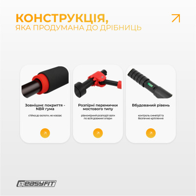 Турнік у дверний проріз EasyFit PowerBar (130–170 см)
