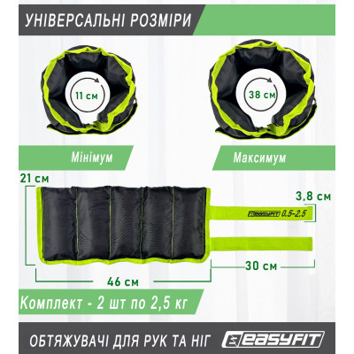 Обтяжувачі для ніг та рук EasyFit набірні чорно-зелені 0,5-2,5 кг (пара)