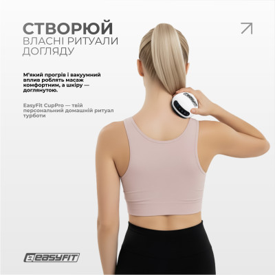 Вакуумний масажер для тіла EasyFit CupPro: банка з підігрівом та ІЧ-світлом