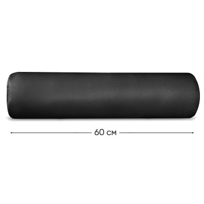 Валик для масажного столу EasyFit 60 см чорний