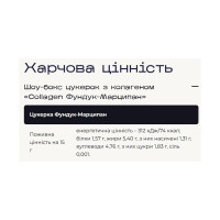Verde x pesivima - 24 шт Фундук-Марципан