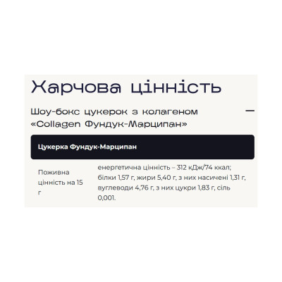 Verde x pesivima - 24 шт Фундук-Марципан