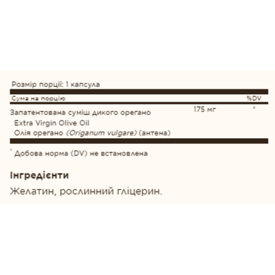 Олія Дикого Орегано, Wild Oregano Oil - 60 caps