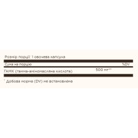 ГАБА, GABA 500mg - 50 Vcaps