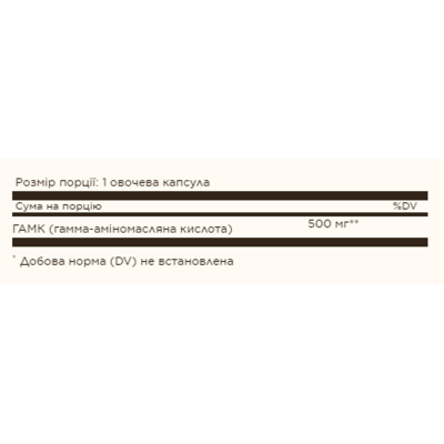 ГАБА, GABA 500mg - 50 Vcaps