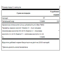 Лляна олія, Flaxseed Oil 1gram - 100soft